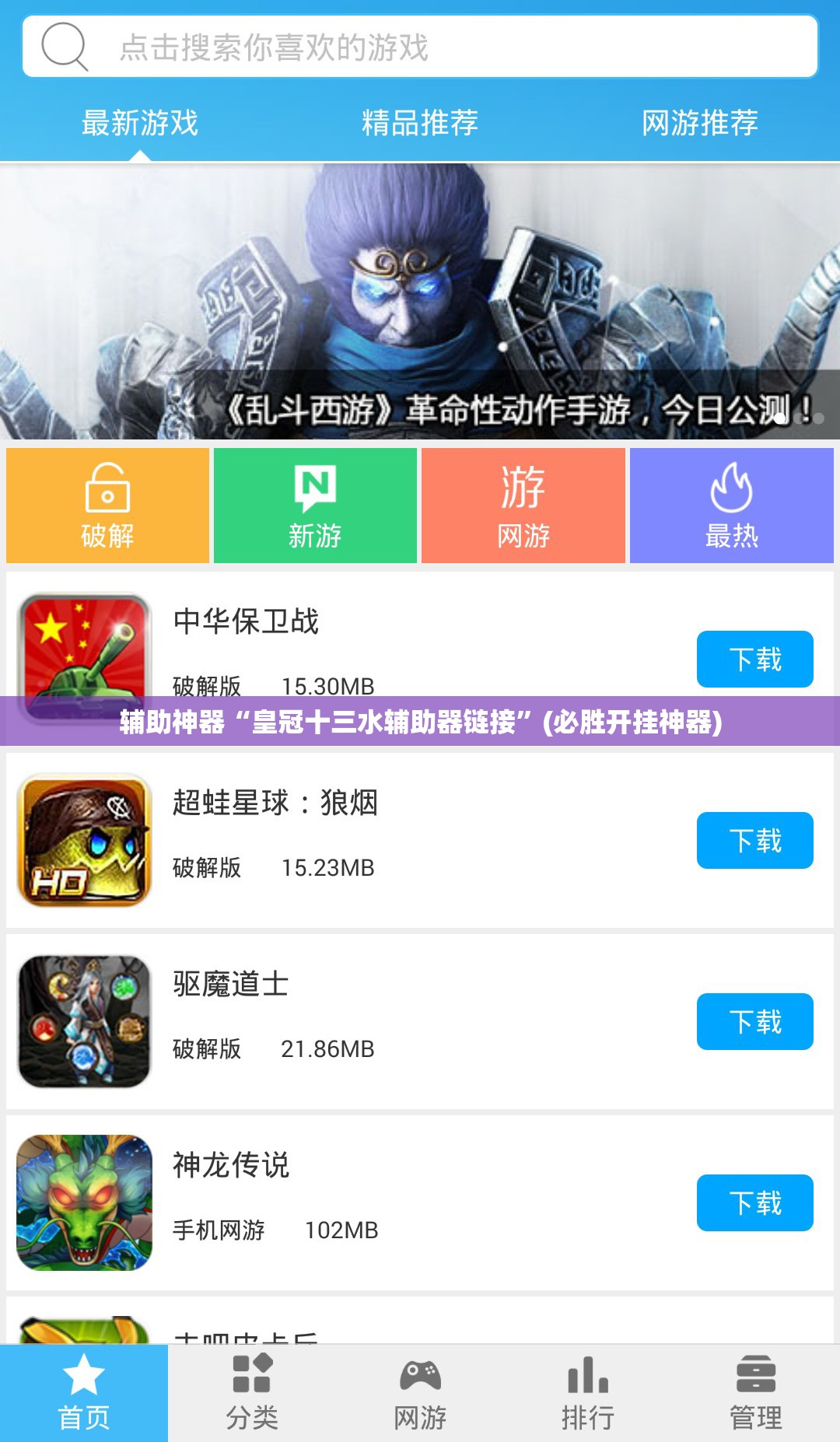 辅助神器“皇冠十三水辅助器链接”(必胜开挂神器) 辅助神器“皇冠十三水辅助器链接”(必胜开挂神器)