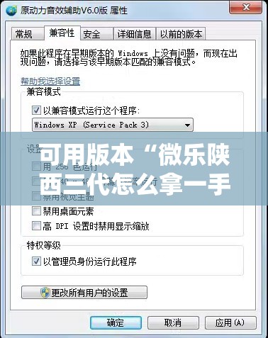 可用版本“微乐陕西三代怎么拿一手好牌”掌握辅助功能必胜规则