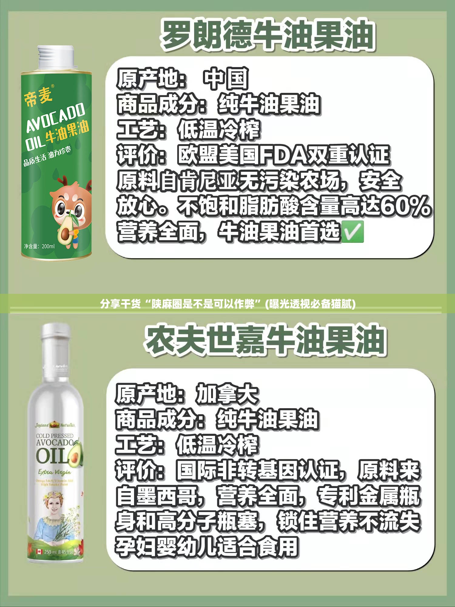 分享干货“陕麻圈是不是可以作弊”(曝光透视必备猫腻)