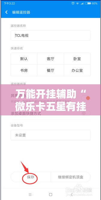 万能开挂辅助“微乐卡五星有挂吗”开挂详细安装教程 万能开挂辅助“微乐卡五星有挂吗”开挂详细安装教程