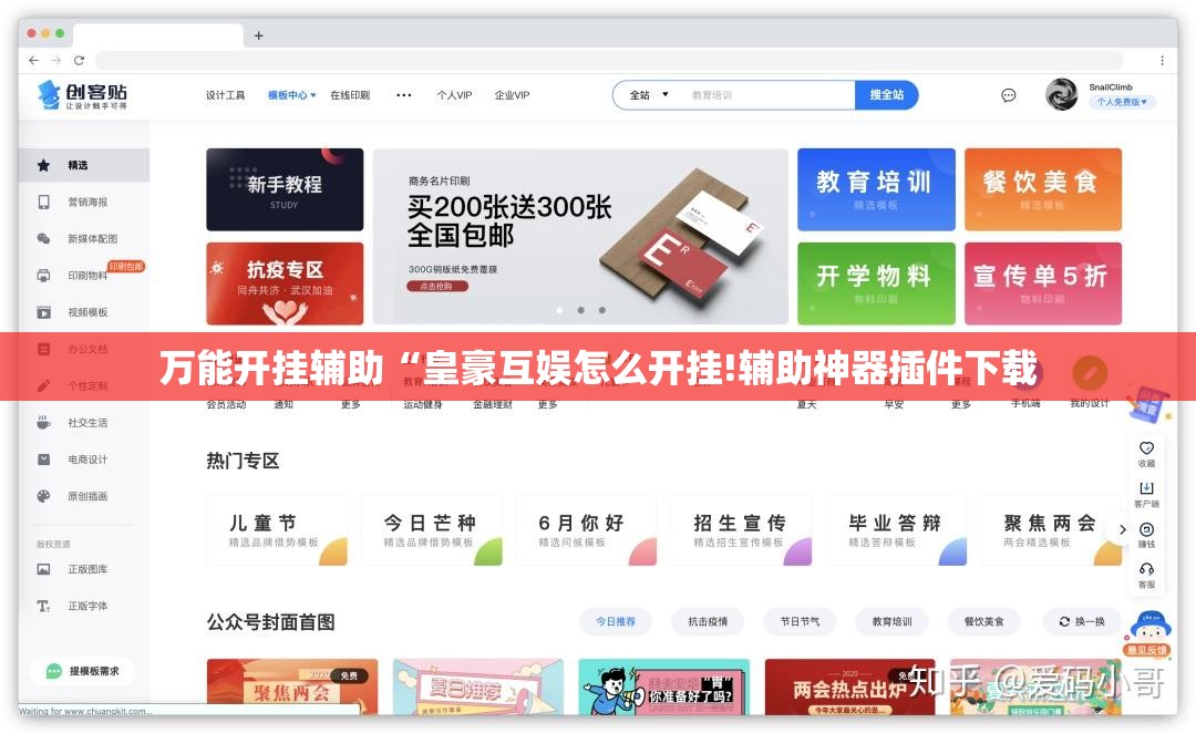 万能开挂辅助“皇豪互娱怎么开挂!辅助神器插件下载 万能开挂辅助“皇豪互娱怎么开挂!辅助神器插件下载