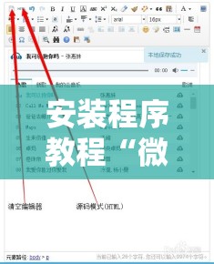 安装程序教程“微乐划水玩法有什么秘诀？”通用版下载教程!