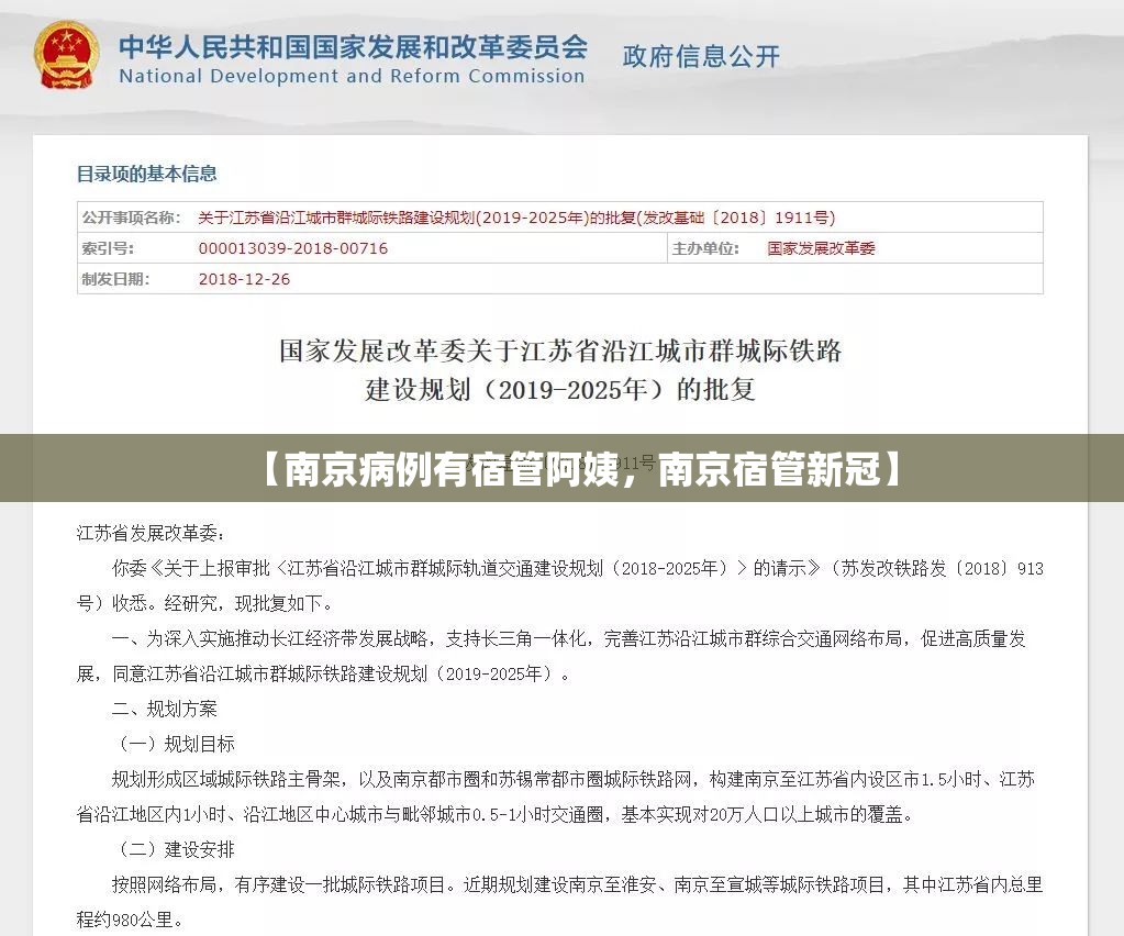 【南京病例有宿管阿姨,南京宿管新冠】 【南京病例有宿管阿姨,南京宿管新冠】