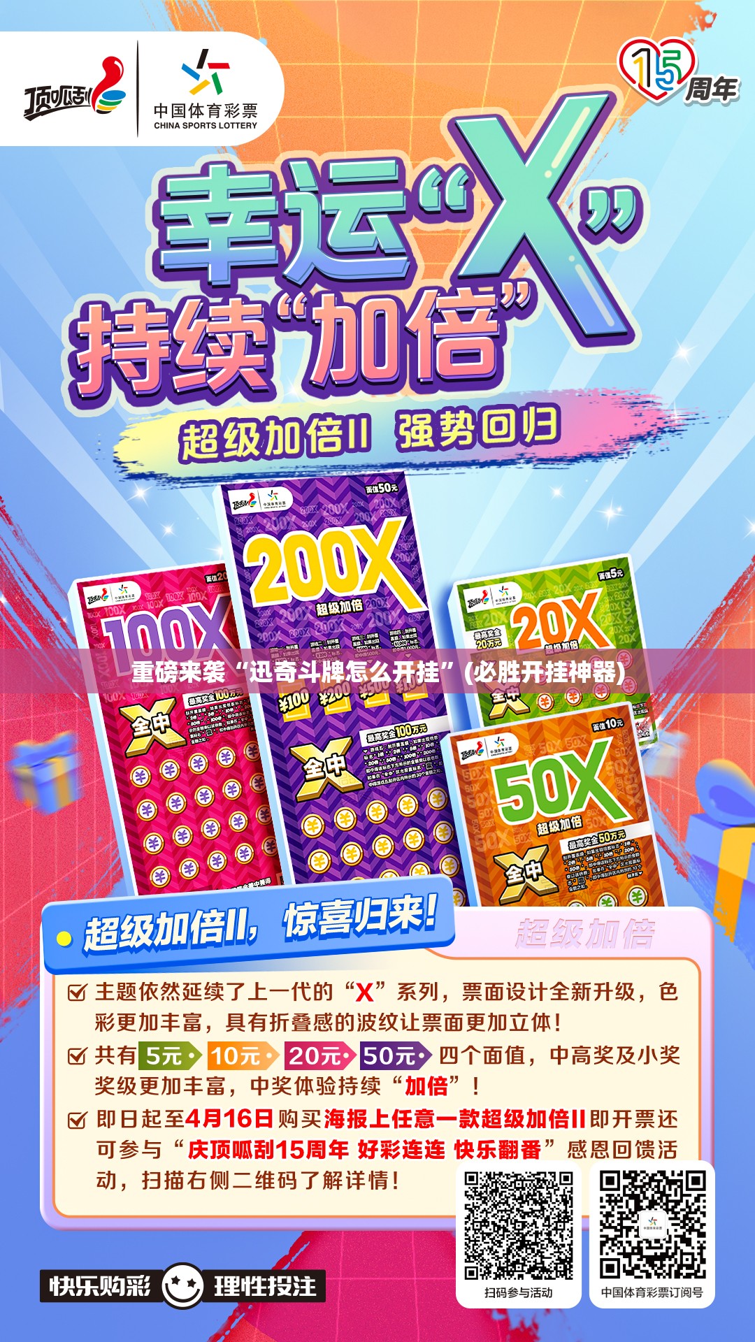 重磅来袭“迅奇斗牌怎么开挂”(必胜开挂神器) 重磅来袭“迅奇斗牌怎么开挂”(必胜开挂神器)