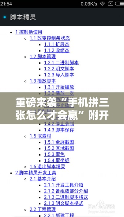 重磅来袭“手机拼三张怎么才会赢”附开挂脚本详细教程 重磅来袭“手机拼三张怎么才会赢”附开挂脚本详细教程