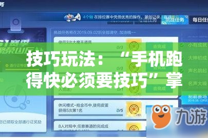 技巧玩法:“手机跑得快必须要技巧”掌握辅助功能必胜规则 技巧玩法:“手机跑得快必须要技巧”掌握辅助功能必胜规则