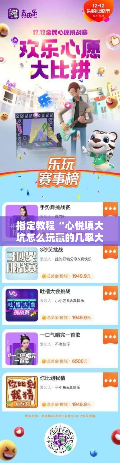 指定教程“心悦填大坑怎么玩赢的几率大”分享装挂详细步骤 指定教程“心悦填大坑怎么玩赢的几率大”分享装挂详细步骤
