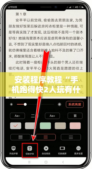 安装程序教程“手机跑得快2人玩有什么技巧”科技辅助神器手机版教程 安装程序教程“手机跑得快2人玩有什么技巧”科技辅助神器手机版教程