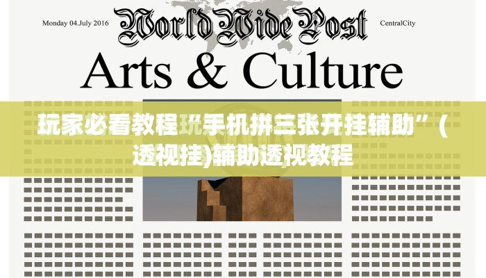 玩家必看教程“手机拼三张开挂辅助”(透视挂)辅助透视教程 玩家必看教程“手机拼三张开挂辅助”(透视挂)辅助透视教程
