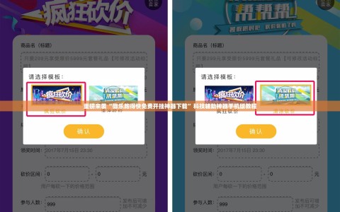 重磅来袭“微乐跑得快免费开挂神器下载”科技辅助神器手机版教程