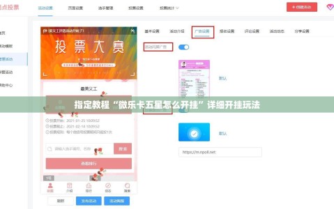 指定教程“微乐卡五星怎么开挂”详细开挂玩法
