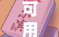可用版本“微乐四川麻将外卦神器下载!辅助神器插件下载
