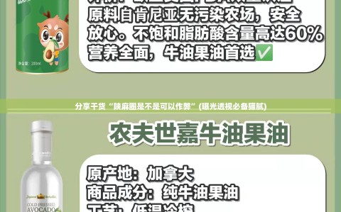 分享干货“陕麻圈是不是可以作弊”(曝光透视必备猫腻)