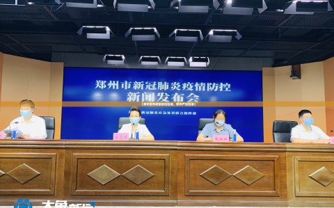 【郑州宣布调整管控区域，郑州严控区域】