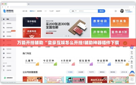 万能开挂辅助“皇豪互娱怎么开挂!辅助神器插件下载
