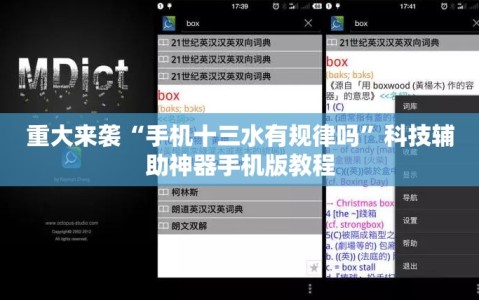 重大来袭“手机十三水有规律吗”科技辅助神器手机版教程