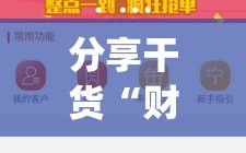 分享干货“财神十三张怎么设置提高好牌几率”(必胜开挂神器)