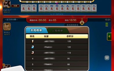 安装程序教程“雀神广东麻将免费开挂器下载”科技辅助神器手机版教程