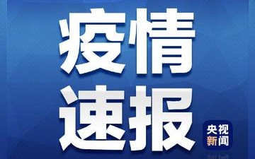 大连新增2例无症状感染者(大连新增无症状24人)