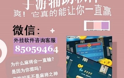 指定教程“微乐捉老麻子怎样免费开挂”(必胜开挂神器)