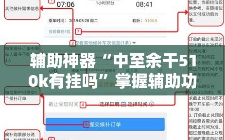 辅助神器“中至余干510k有挂吗”掌握辅助功能必胜规则