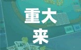 重大来袭“边锋斗地主可以装挂吗”通用版下载教程!