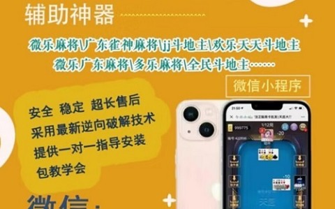 必备科技“？微乐双扣如何拿好牌”附开挂脚本详细教程
