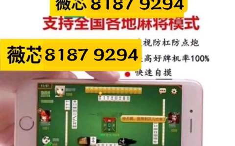 指定教程“微乐捉鸡麻将万能开挂器免费”开挂(透视)辅助神器