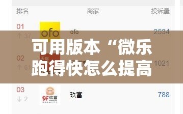 可用版本“微乐跑得快怎么提高胜率”分享装挂详细步骤